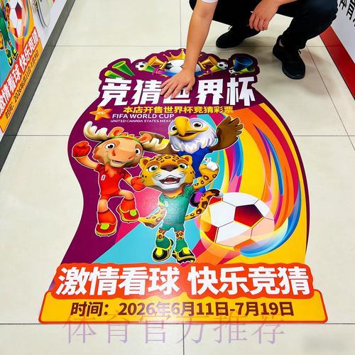 世界杯竞彩必胜指南:掌握这些技巧轻松提升获奖概率! 世界杯竞彩必胜指南:掌握这些技巧轻松提升获奖概率!