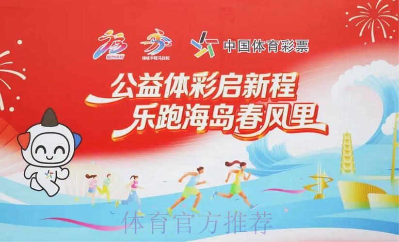 中国体育彩票助力2026世界杯掀起全民健身热潮