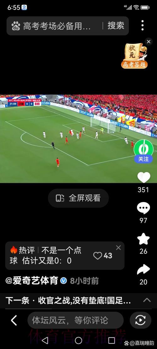 世界杯高清直播收看全攻略