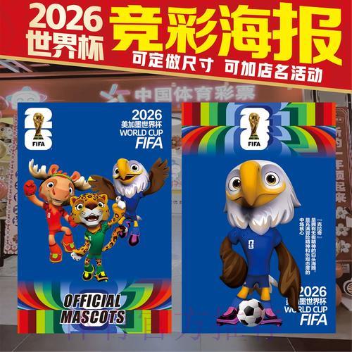 2026世界杯竞猜投注：新手入门必看完全攻略