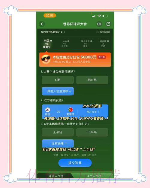 世界杯竞猜平台:参与竞猜究竟需要哪些技巧? 世界杯竞猜平台:参与竞猜究竟需要哪些技巧?