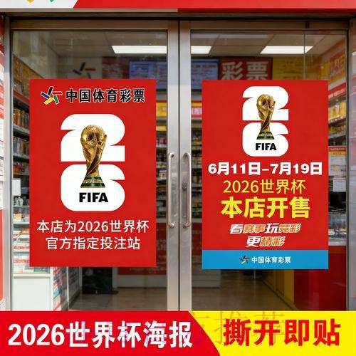 世界杯竞猜指南:多种投注玩法全面解析与比较 世界杯竞猜指南:多种投注玩法全面解析与比较