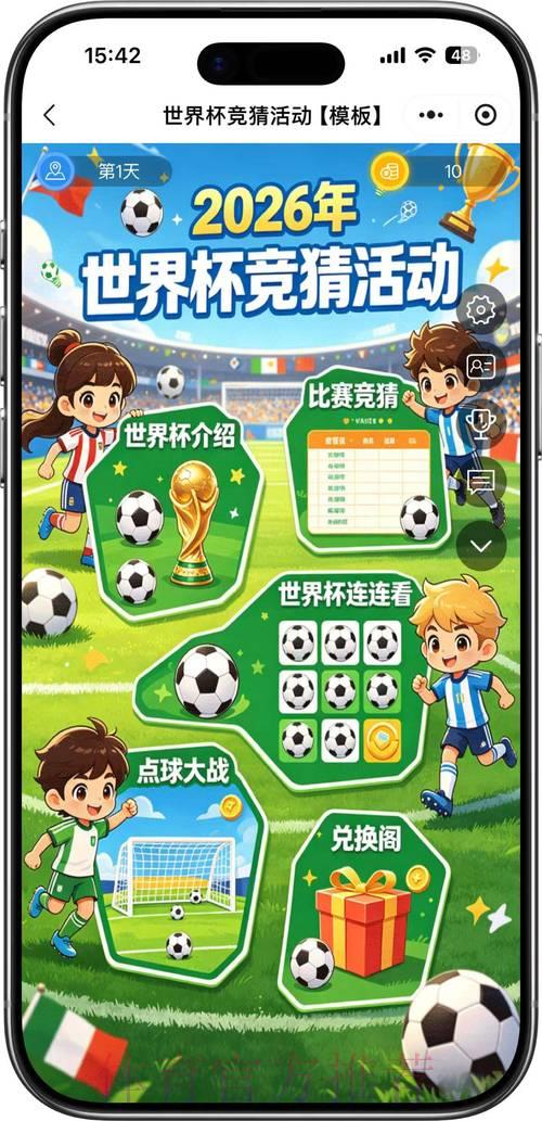 2026世界杯足球竞猜精彩经典案例全面回顾 2026世界杯足球竞猜精彩经典案例全面回顾