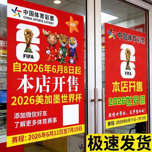 世界杯竞猜必胜攻略:掌握这些技巧让你赢率大幅提升 世界杯竞猜必胜攻略:掌握这些技巧让你赢率大幅提升
