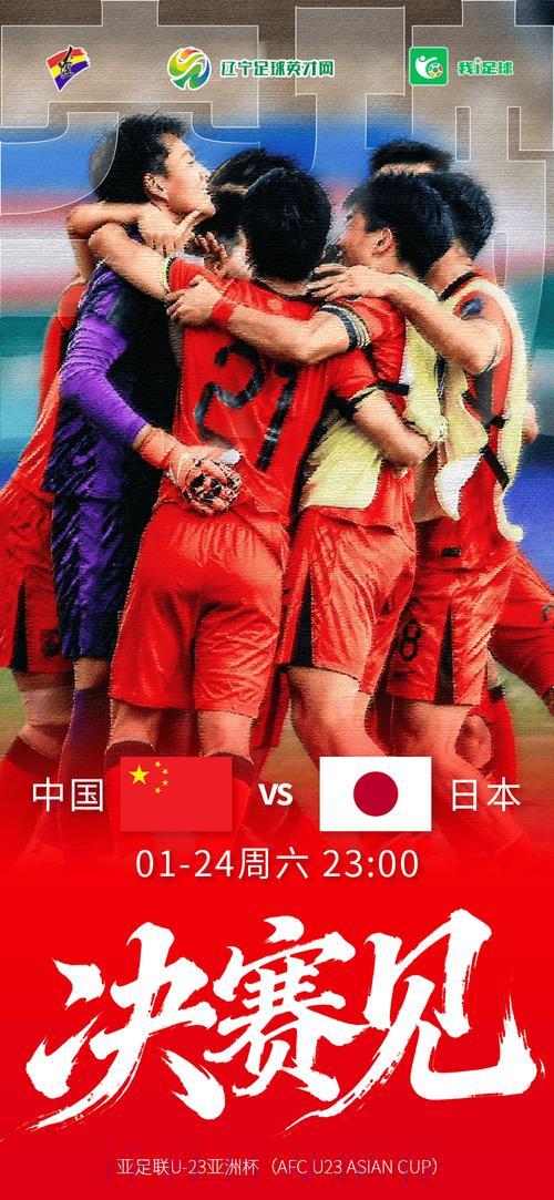 中国队对阵日本队世界杯比赛免费直播及在线观看全攻略