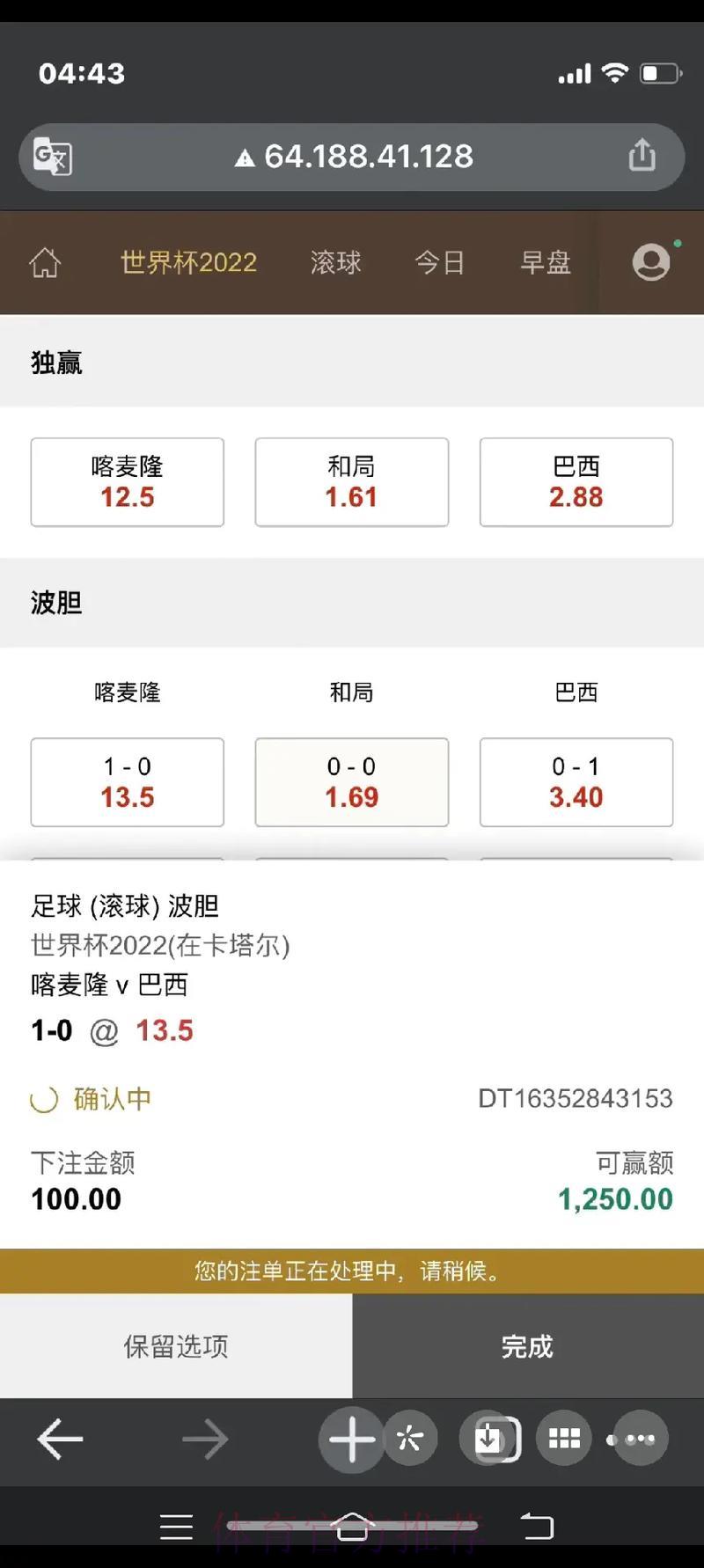 世界杯滚球免费入口地址获取全攻略 世界杯滚球免费入口地址获取全攻略