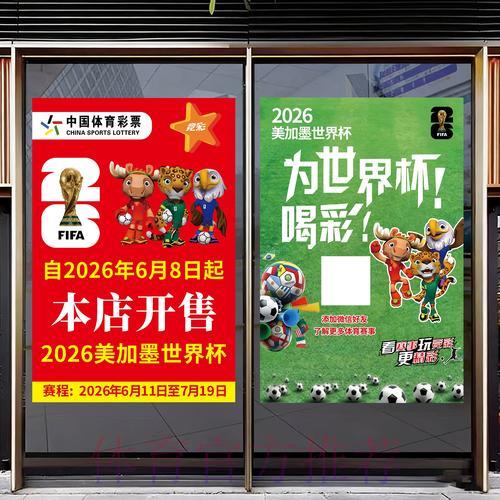 2026世界杯官方竞猜应用精选推荐