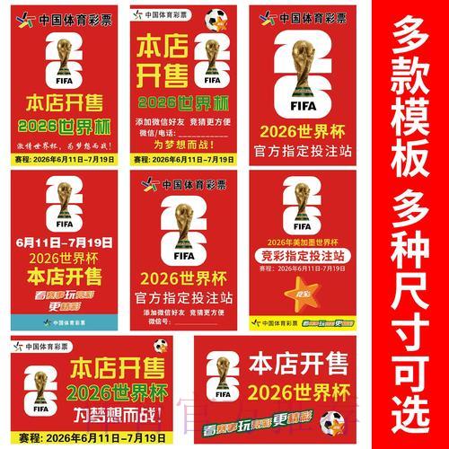 2026世界杯官方竞猜应用精选推荐