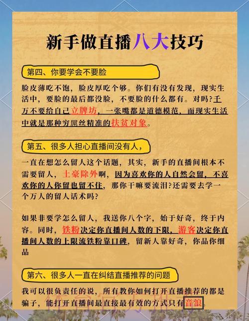 官方教程:轻松掌握世界杯直播实用技巧全攻略 官方教程:轻松掌握世界杯直播实用技巧全攻略