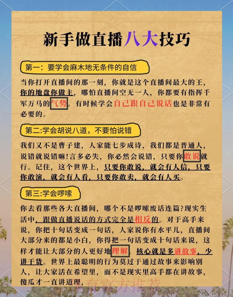 官方教程:轻松掌握世界杯直播实用技巧全攻略 官方教程:轻松掌握世界杯直播实用技巧全攻略