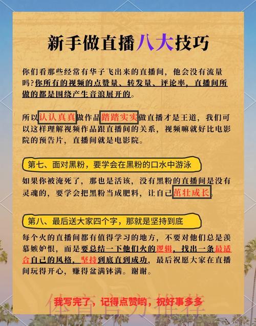 官方教程:轻松掌握世界杯直播实用技巧全攻略 官方教程:轻松掌握世界杯直播实用技巧全攻略