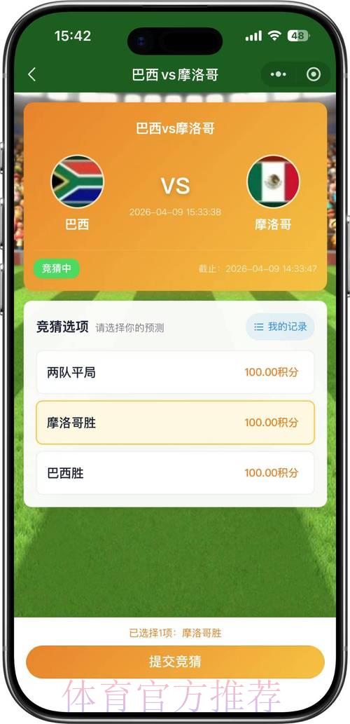 2026年世界杯竞猜平台下载指南推荐