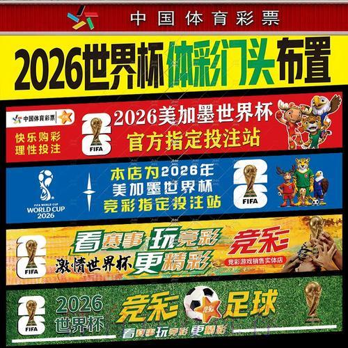 2026世界杯投注规则的变化与趋势 2026世界杯投注规则的变化与趋势