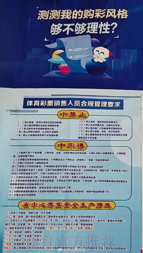 世界杯期间让球投注站的法律合规问题研究 世界杯期间让球投注站的法律合规问题研究