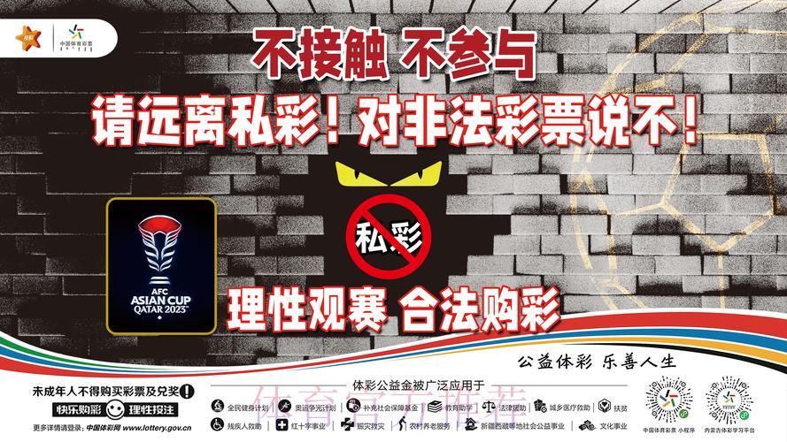 世界杯期间让球投注站的法律合规问题研究 世界杯期间让球投注站的法律合规问题研究