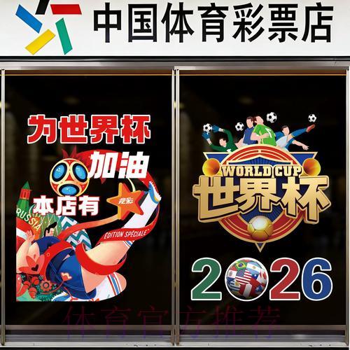 中国体育彩票2026世界杯:技术革新与应用布局规划 中国体育彩票2026世界杯:技术革新与应用布局规划