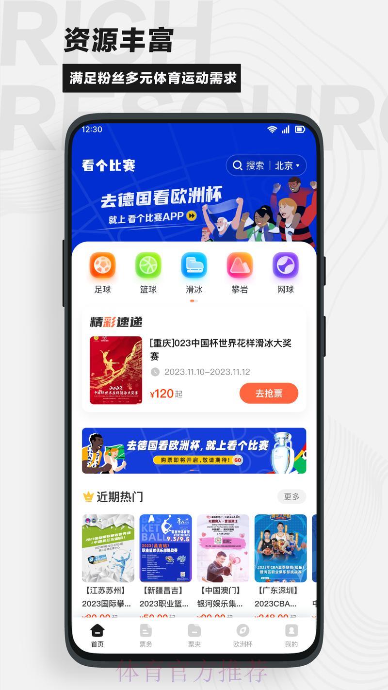 世界杯官方外围竞猜推荐平台 世界杯官方外围竞猜推荐平台
