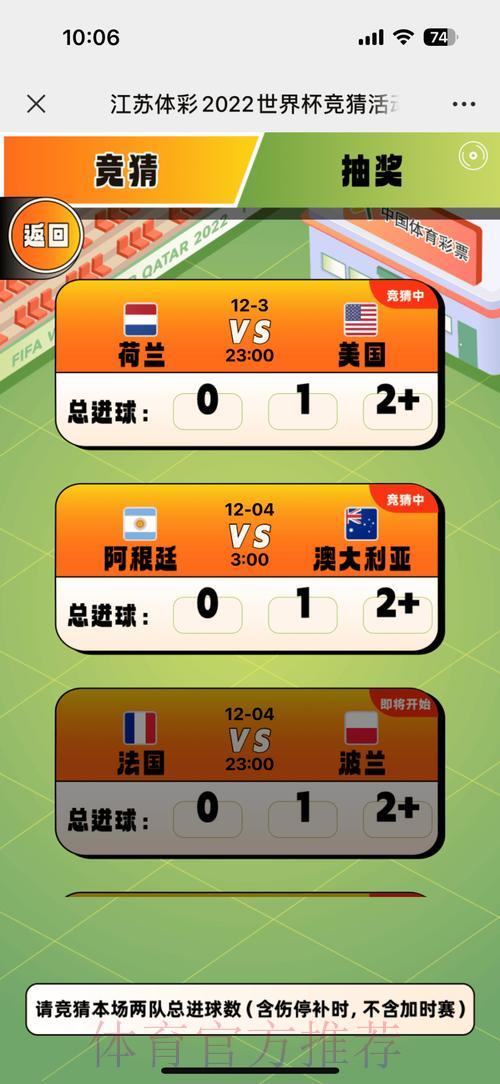 如何挑选世界杯竞猜平台：关键考量因素全解析