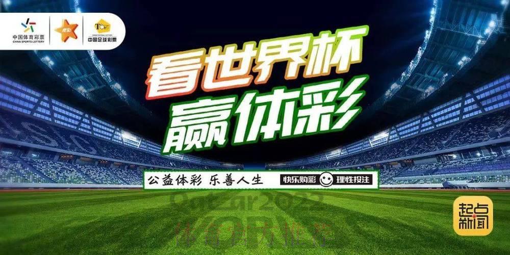 世界杯正规投注平台：热门赛事竞猜全程无忧
