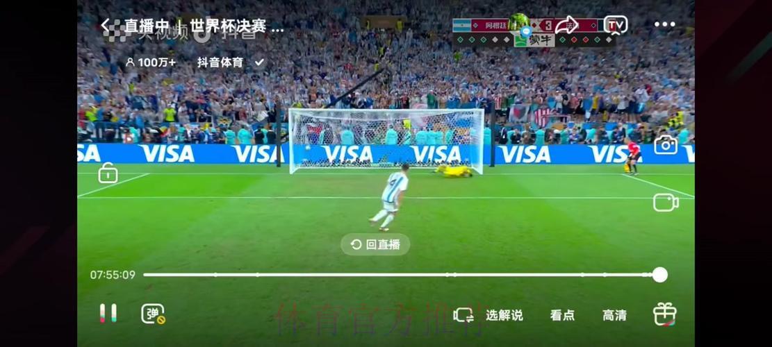 完整收看世界杯现场直播全程赛事 完整收看世界杯现场直播全程赛事