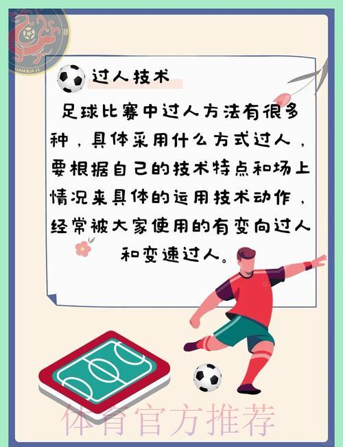 世界杯滚球安全保障指南