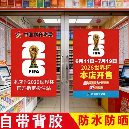 世界杯竞猜最新官方访问入口