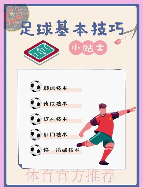 世界杯滚球安全保障指南