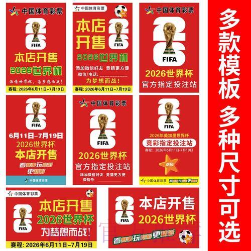 香港世界杯竞猜投注全攻略 香港世界杯竞猜投注全攻略