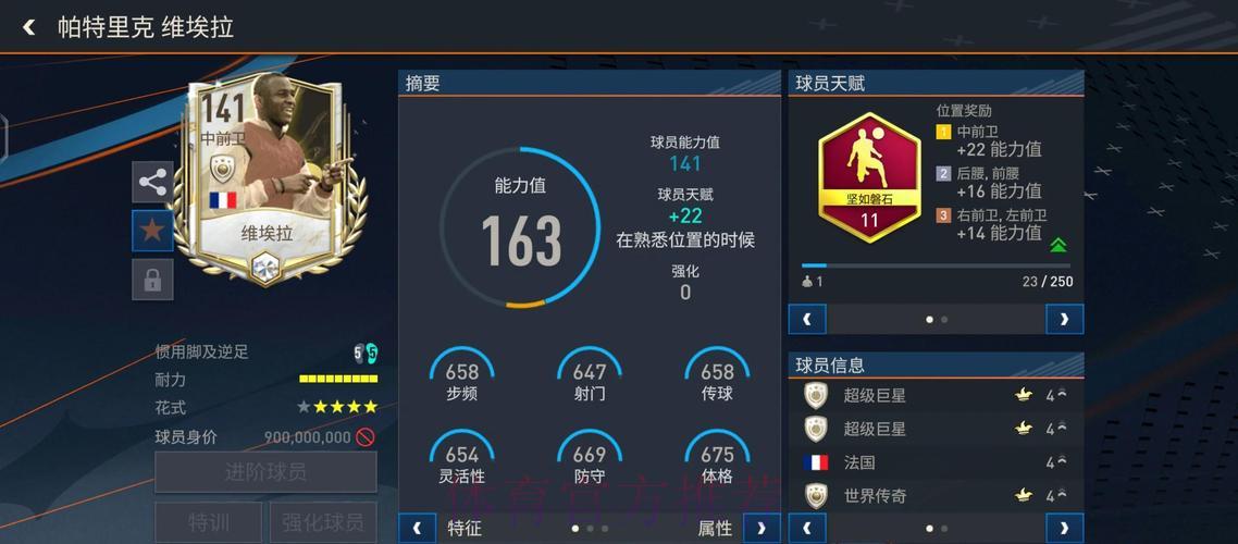 世界杯让球解析:如何深度分析赛事数据 世界杯让球解析:如何深度分析赛事数据
