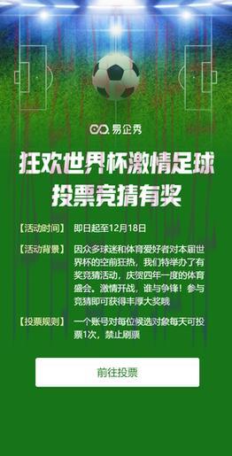 世界杯竞猜平台:热血赛事点燃全球博彩狂潮 世界杯竞猜平台:热血赛事点燃全球博彩狂潮